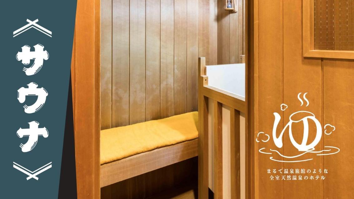 Yatomi Hotel Nuqu Natural Hot Spring Экстерьер фото